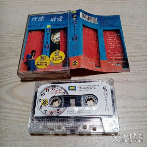 音像制品 從實體唱片到數字傳播的收藏與演變