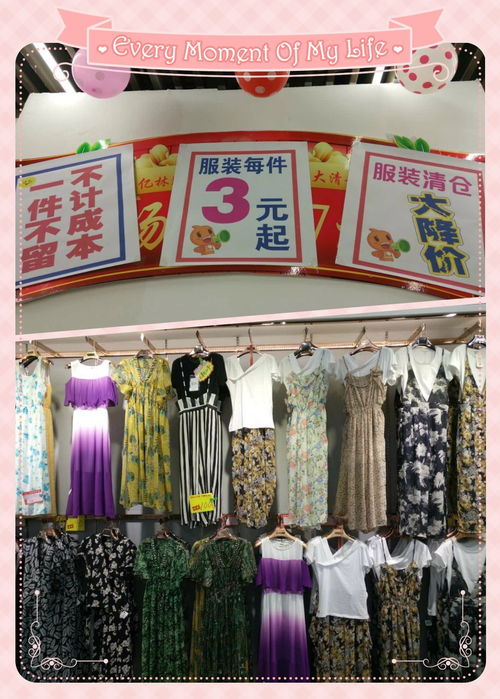 億林服裝批發(fā)城夏季服裝大清倉(cāng)，全場(chǎng)商品3元起火熱進(jìn)行中